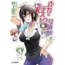 バカとテストと召喚獣 文庫 1-12巻セット (ファミ通文庫) 9jupf8b Amazon.co.jp: バカとテストと召喚獣 文庫 1-12巻セット (ファミ