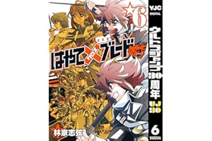 はやて×ブレード2 6 (ヤングジャンプコミックスDIGITAL)