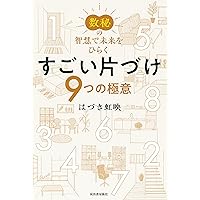 2週間で一生が変わる魔法の言葉(まほうのじゅもん)(魔法の言葉の