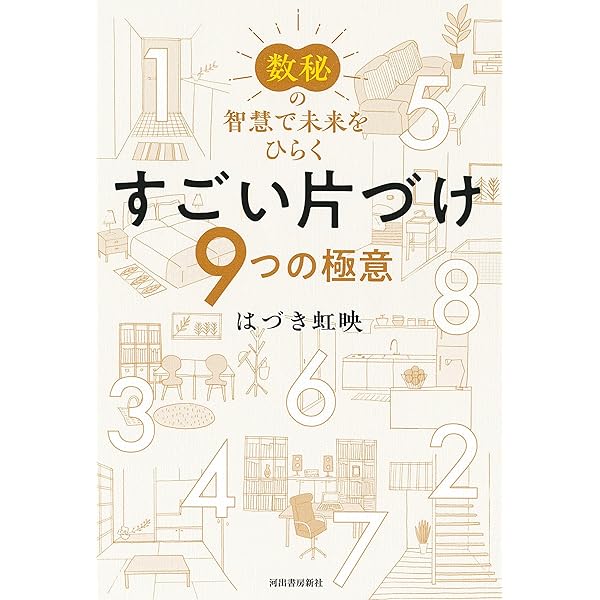 スピリチュアル・コーチング | はづき 虹映 |本 | 通販 | Amazon