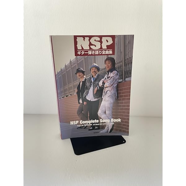 オールアバウト N.S.P. ギター弾き語り全曲集 | 田嶌 道生, 平倉 信行