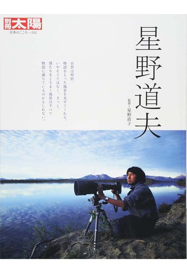 アークティック・オデッセイ: 遥かなる極北の記憶 | 星野 道夫 |本