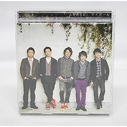 Amazon.co.jp: 果てない空 【初回限定盤】 - 嵐: ミュージック