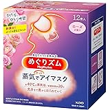 めぐりズム蒸気でホットアイマスク ローズ 12枚入