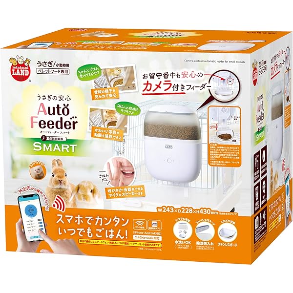 新品未開封　猫・小型犬 ペット用　オートフィーダー　ミニ　Mini　マルカン マルカン ペット用 オートフィーダー ベーシック | チャーム