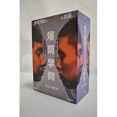 Amazon.co.jp: 爆笑問題のニッポンの教養 DVD-BOX (Vol.1~5) : 爆笑
