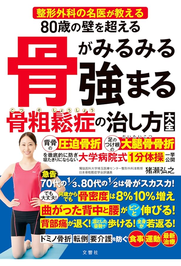 骨粗鬆症を原因とした 脊椎圧迫骨折の病態理解と運動療法 | 赤羽根