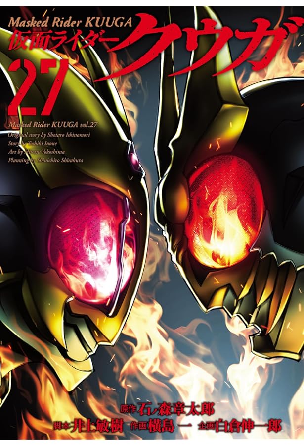 仮面ライダークウガ　1〜25巻　セット漫画　コミックス　クウガ 仮面ライダークウガ コミックセット (ヒーローズコミックス