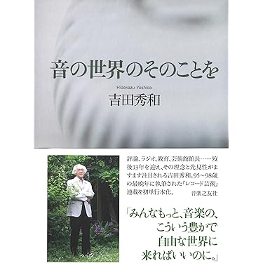 音楽論 : 全訳と手引き 音楽論―全訳と手引き | ヨハンネス デ・グロケイオ, 皆川 達夫