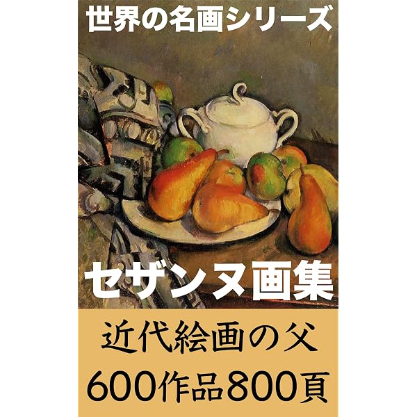 Amazon.co.jp: レンブラント画集2026年版: 生涯と500作品1000頁 （世界