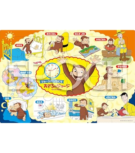 Amazon.co.jp: ショウワノート おさるのジョージ パズル 55ピース B4