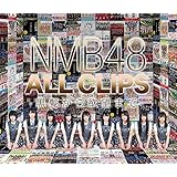 NMB48 ALL CLIPS -黒髮から欲望まで- [Blu-ray]