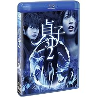 貞子の呪い箱〜４，４４４セット限定 貞子3D 貞子の呪い箱 : リング | HMV&BOOKS online - DAXA-4280