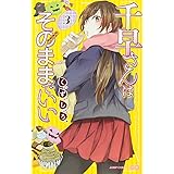 げきぶの 1 ヤングガンガンコミックス くずしろ 本 通販 Amazon