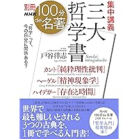 南原繁: 近代日本と知識人 (岩波新書 新赤版 514) | 加藤 節 |本