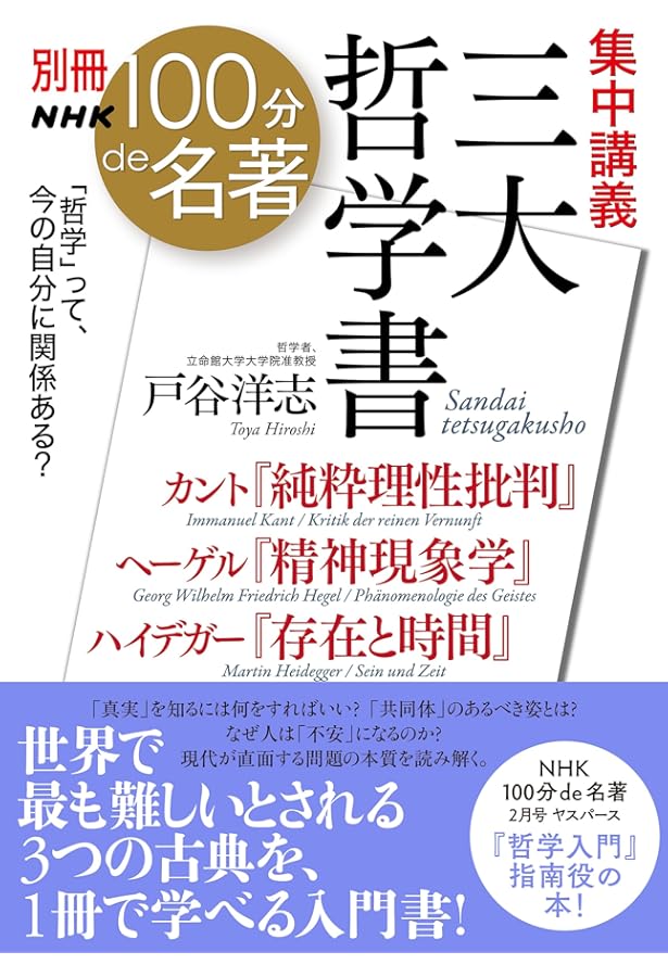 Amazon.co.jp: ハンス・ヨナス 未来への責任:やがて来たる子どもたちの