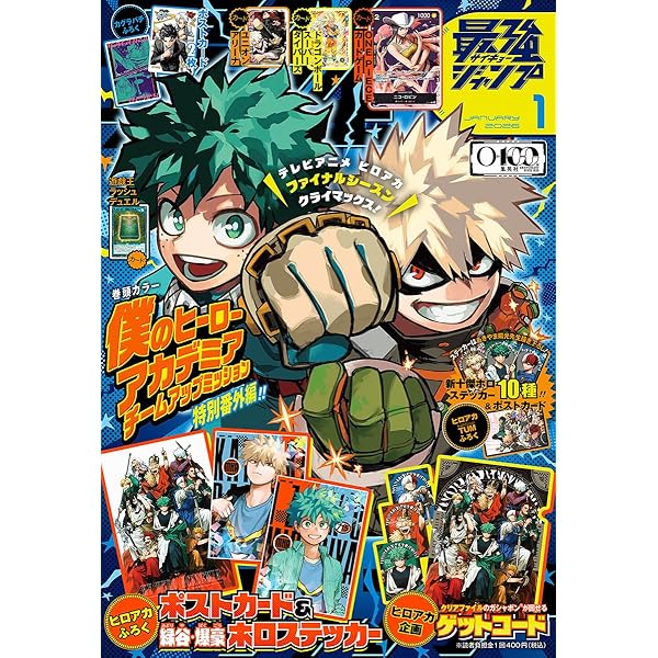 Amazon.co.jp: 最強ジャンプ 2024年10月号 eBook : 最強ジャンプ編集部