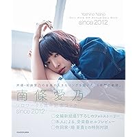 南條愛乃フォトブック Summary of Jolmedia | 声優アニメディア編集部