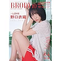 野口衣織 写真集 Amazon.co.jp: 野口衣織ファースト写真集 君にしか教えない