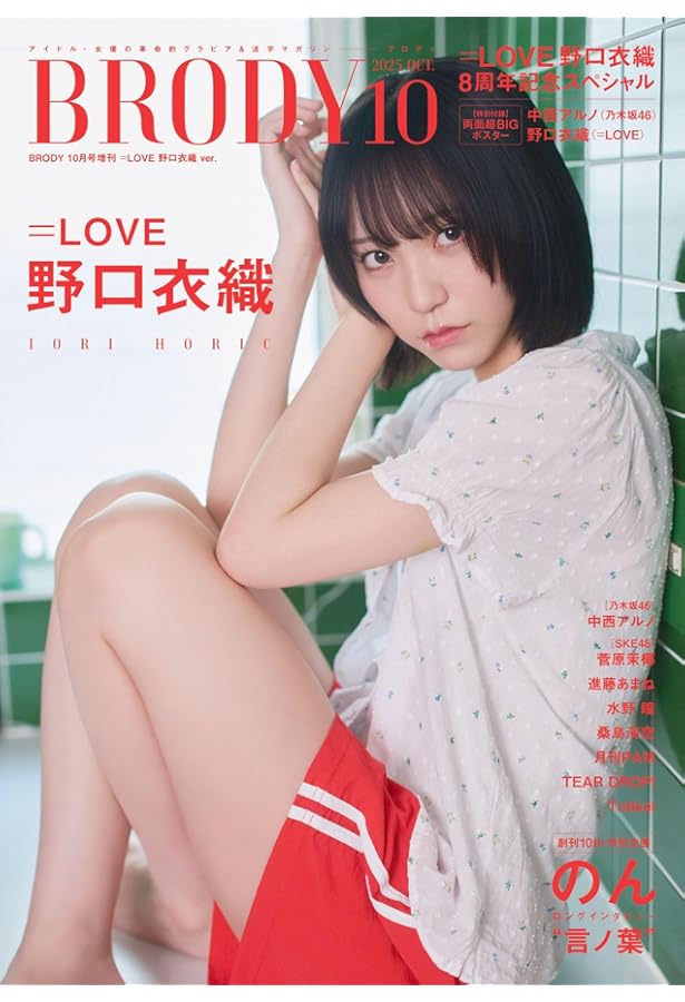 BUBKA (ブブカ) 2020年 10月号 |本 | 通販 | Amazon