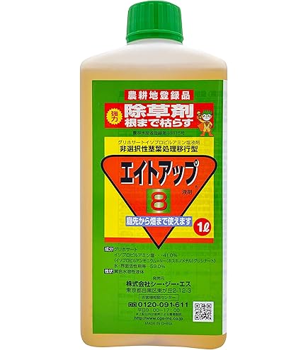 Amazon | シー・ジー・エス 除草剤 原液タイプ エイトアップ 2L | 除草剤