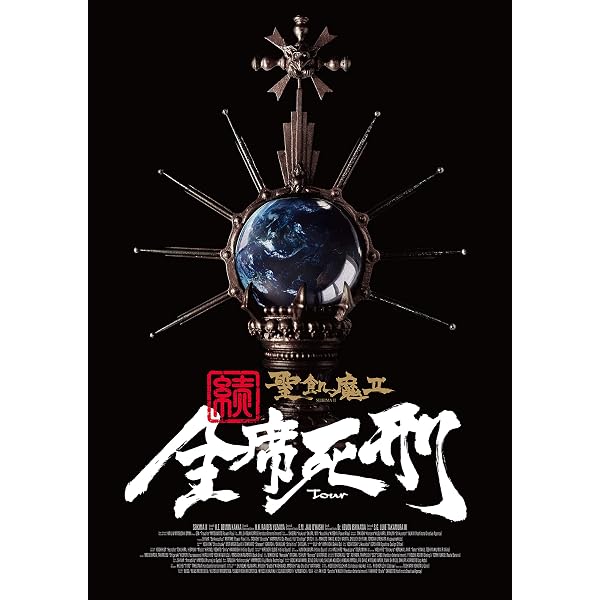 Amazon.co.jp: オール悪魔総進撃！ THE SATAN ALL STARS (B.D.4／1995