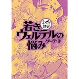 Amazon Co Jp 若きウェルテルの悩み Ebook ヨハン ヴォルフガング フォン ゲーテ 上妻純一郎 澤西健 本