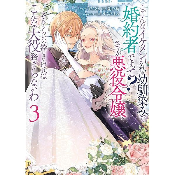 Amazon.co.jp: 堅物軍人の良縁 さっさと子作りを終えて離婚したいのに