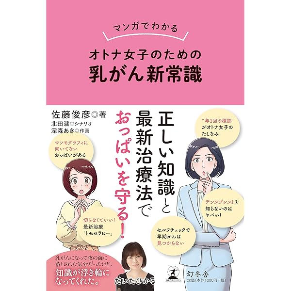 乳癌ＢＯＯＫ  ２０１４ /メディカルアイ（単行本） 乳がん患者ケア (がん看護セレクション) | 阿部 恭子, 矢形 寛
