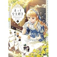 Amazon.co.jp: できるメイド様 6 (フロース コミック) : Sanho, yuin: 本