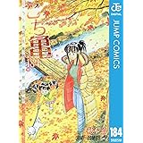 こちら葛飾区亀有公園前派出所 184 (ジャンプコミックスDIGITAL)