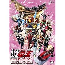 (未使用･未開封品)　劇場版 超・仮面ライダー電王&amp;ディケイド NEOジェネレーションズ 鬼ヶ島の戦艦 [DVD] og8985z 劇場版 超 仮面ライダー電王＆ディケイド NEO