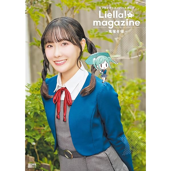 Amazon.co.jp: ラブライブ！スーパースター!! Liella! magazine ～若菜