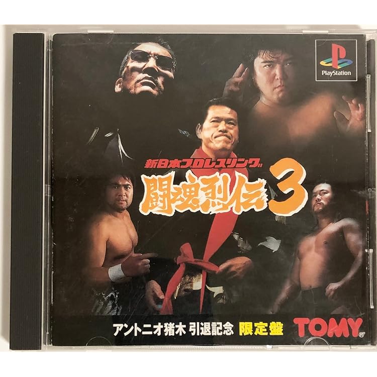 新日本プロレス 闘魂烈伝ベスト Amazon | 新日本プロレス 闘魂烈伝ベスト | ゲームソフト