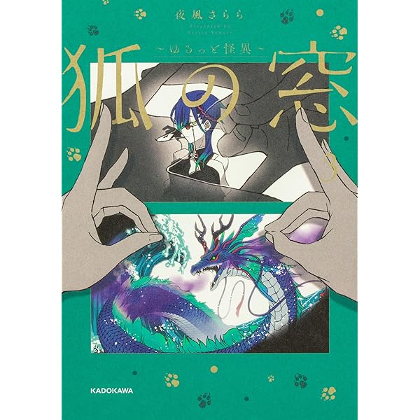 Amazon.co.jp: 真昼の百鬼夜行 2巻 (ハルタコミックス) : 比嘉