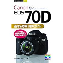 期間限定値下げ中！ Canon EOS 70D レンズ3本・書籍セット 緊急値下】canonEOS70D 本体&レンズ3本セット timesale! Amazon.co.jp