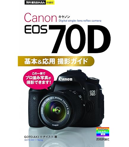 Amazon.co.jp: Canon Digital Single-lens Reflex Camera EOS70D Lens