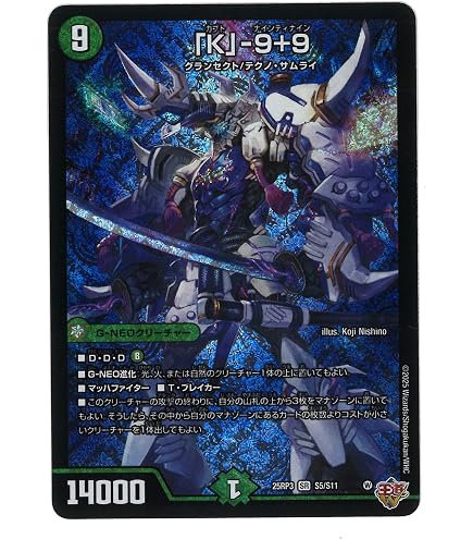Amazon.co.jp: デュエルマスターズ 始全虹帝 ミノガミ/自然の肯定