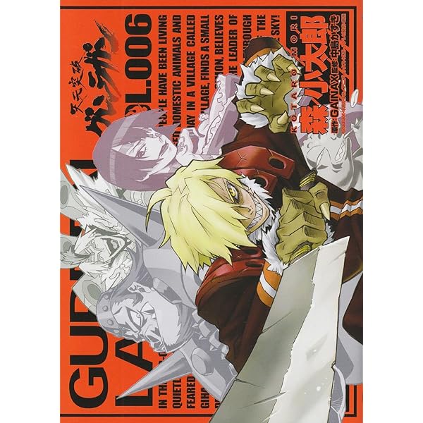 Amazon.co.jp: 天元突破グレンラガン (10) (電撃コミックス