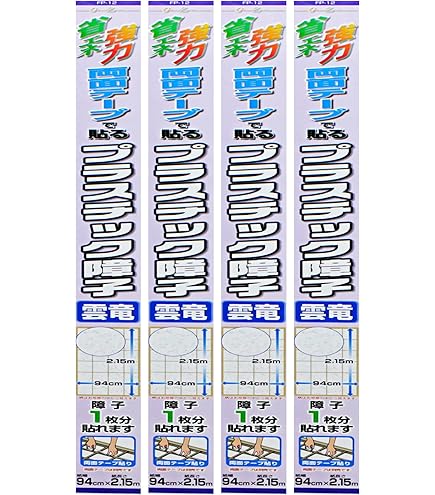 【なかこ】プラスチック障子紙◆カセン和紙工業製◆障子紙6枚分セット◆ Amazon | カセン和紙 遮光効果のある障子紙 HT211 約94cmx3.6m巻