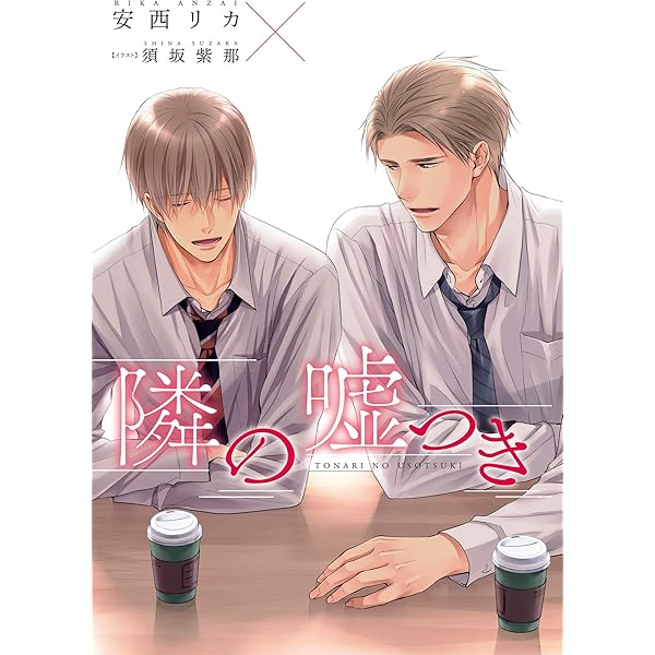Amazon.co.jp: ベターハーフムーン【イラストあり・電子限定