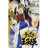テニスの王子様20.5 公式ファンブック (ジャンプコミックス)