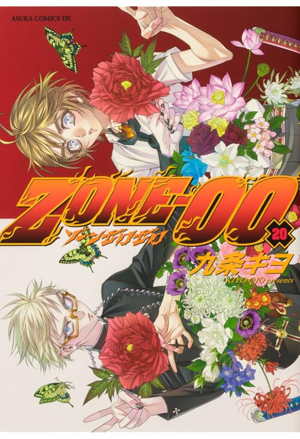 九条キヨ　ZONE-00 イラスト集「9」 Amazon.co.jp: 九条キヨ ZONE-00 イラスト集 「9」 : 九条 キヨ: 本