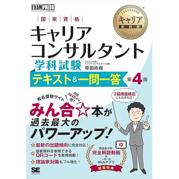 A　キャリアコンサルタント試験対策セット LL.jpg