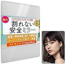 Amazon.co.jp: 【雑誌anan掲載】 CocoMirror 貼る鏡 割れない鏡 壁掛け