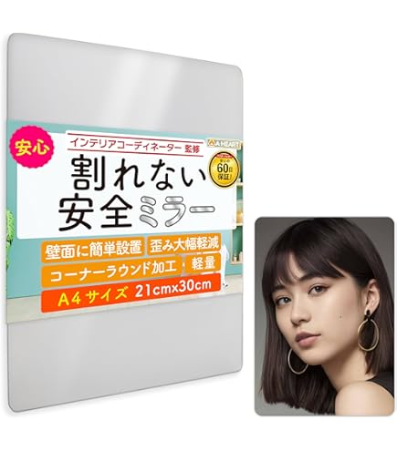 Amazon.co.jp: 光 どこでもミラー 粘着付 鏡 195×297×0.5mm DKM-2919