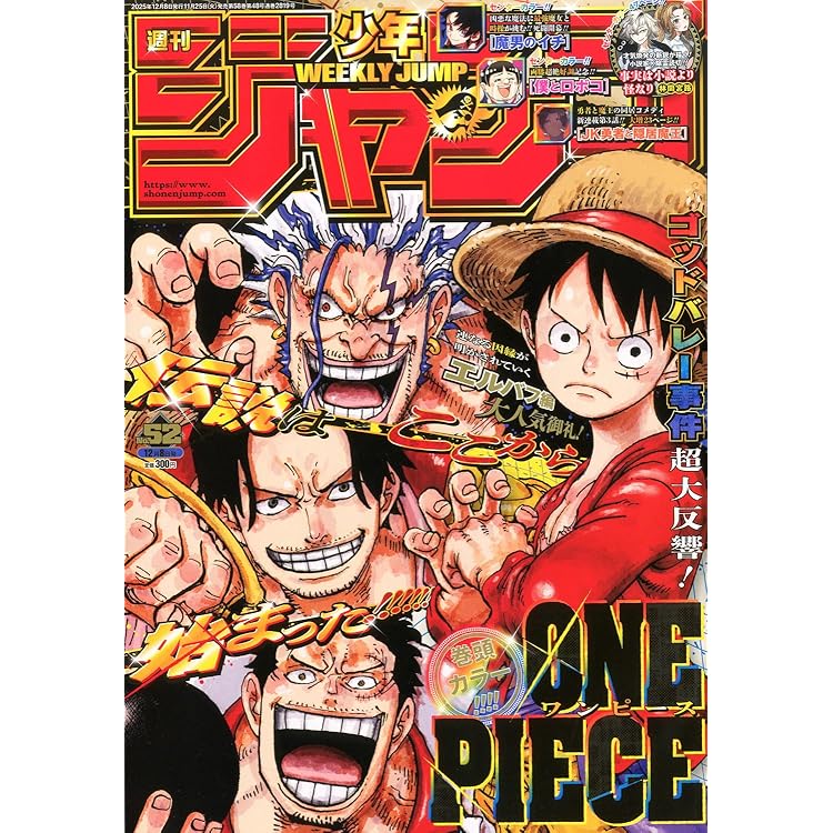 週刊少年ジャンプ (50号) |本 | 通販 | Amazon