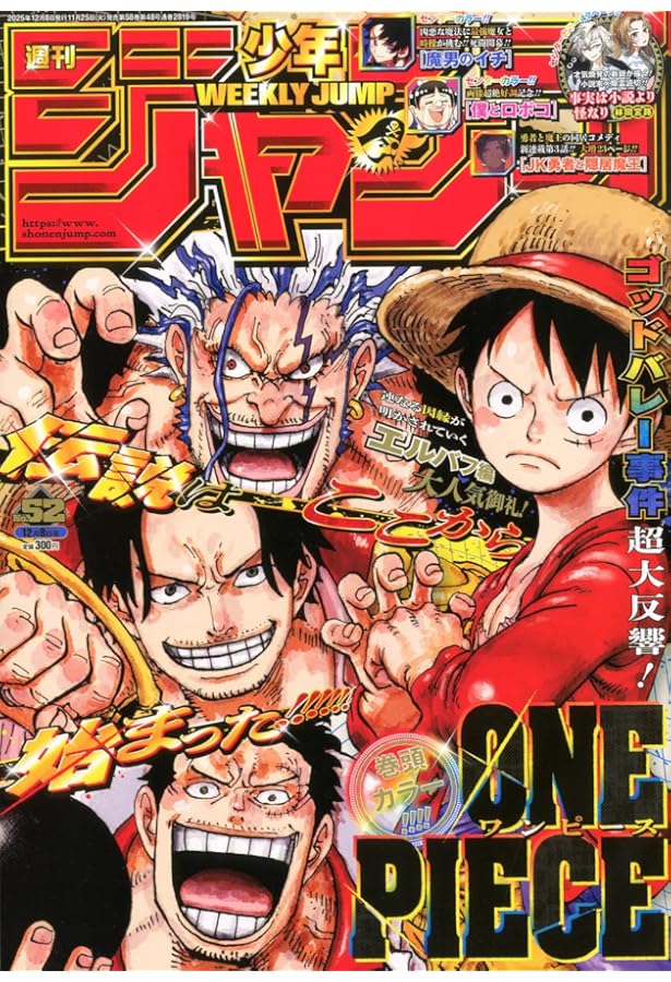 Amazon.co.jp: 週刊少年サンデー (52号) : 本