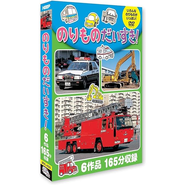 Amazon.co.jp: トミカわくわくDVD 2 こうじげんばではたらくクルマ : DVD