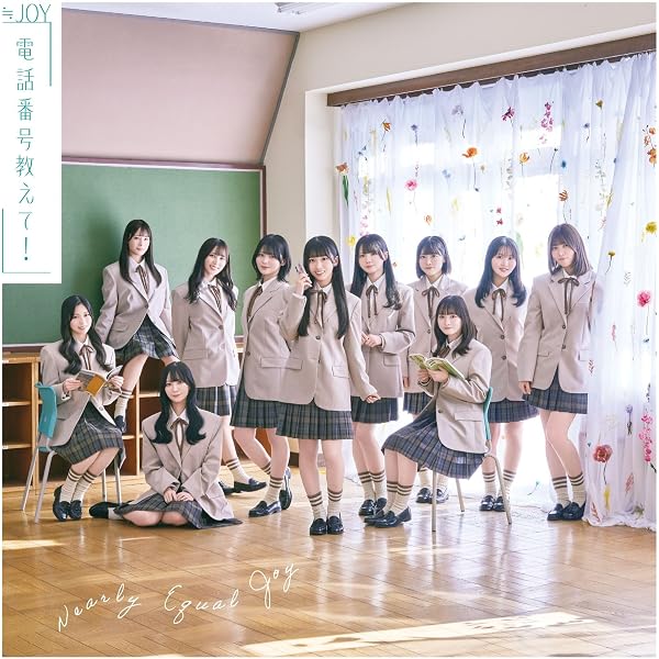 Amazon.co.jp: ≒JOY 5th シングル サマーツインテール 【 Type B
